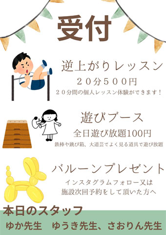炢ӂ̃CxgoX