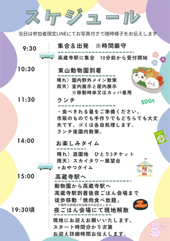 ���ł����C�x���g