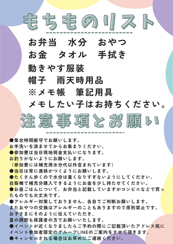 ���ł����C�x���g