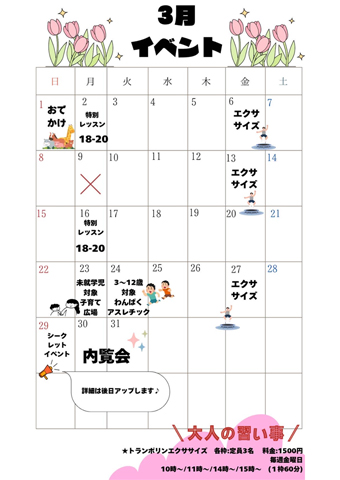 �C�x���g�J�����_�[