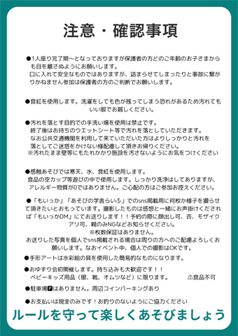 不思議な感触あそび&ふれあいクリスマス