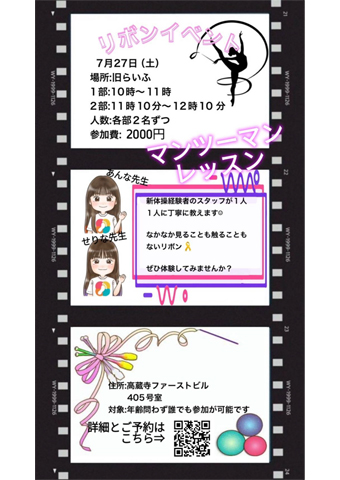 リボンイベント