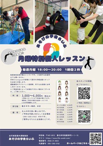 トランポリンエクササイズ