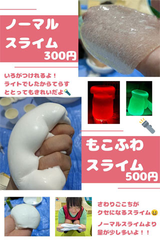 グルッポふじとう夏フェス