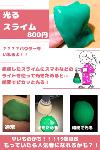 グルッポふじとう夏フェス