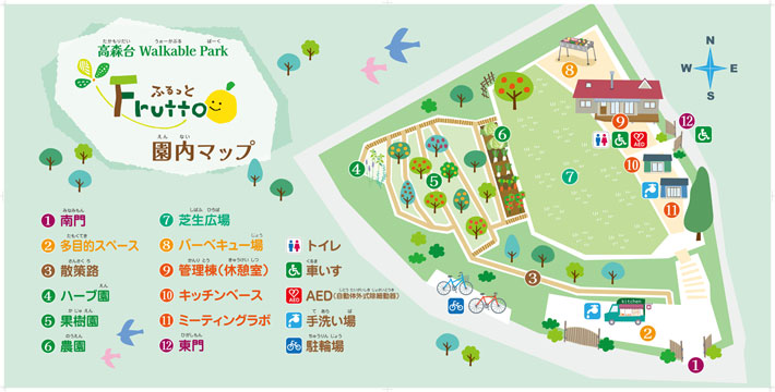 ���X�� Walkable Park Frutto