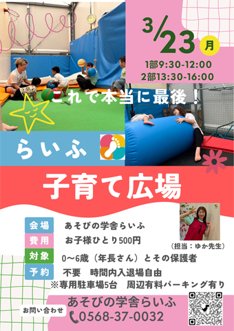 子育てひろば