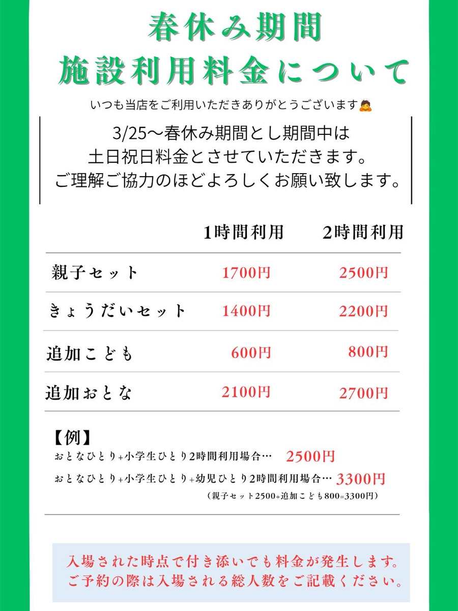 �t�x�݊��Ԃ͓y���j����