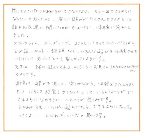 ご利用者様のお声