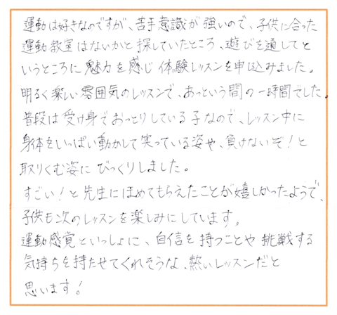 ご利用者様のお声
