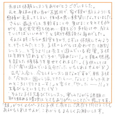 ご利用者様のお声