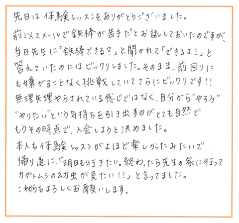 ご利用者様のお声