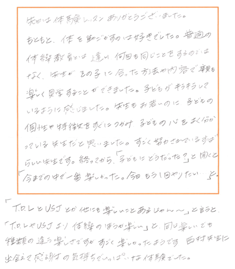 ご利用者様のお声