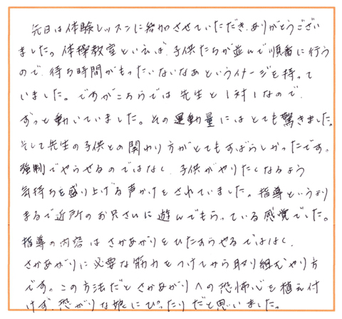 ご利用者様のお声
