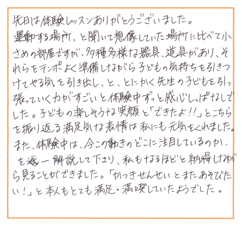 ご利用者様のお声