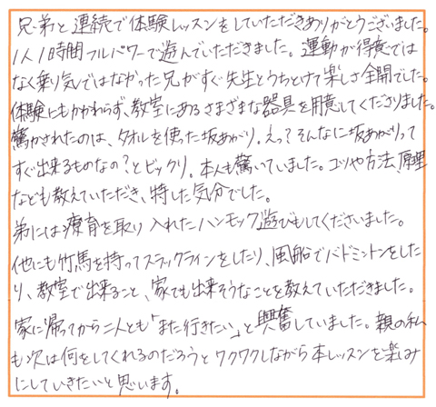 ご利用者様のお声