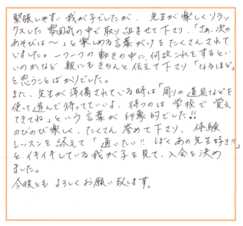 ご利用者様のお声