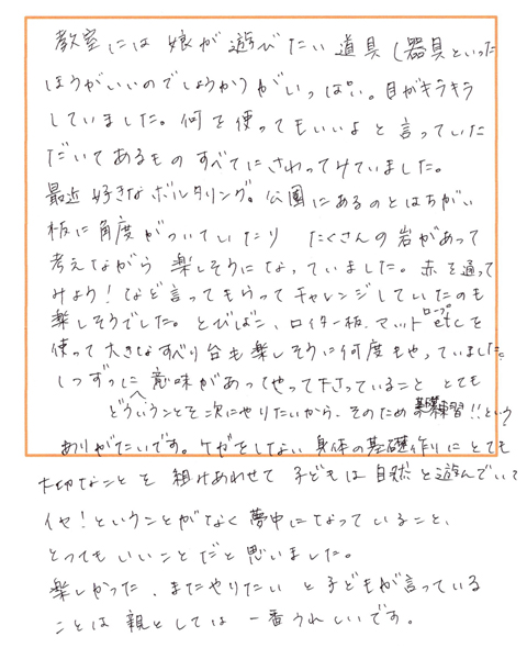 ご利用者様のお声