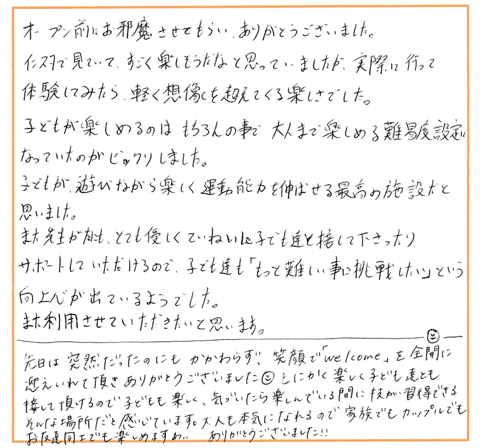 ご利用者様のお声