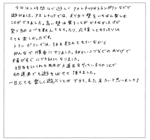 ご利用者様のお声