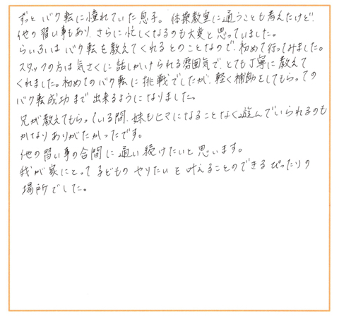 ご利用者様のお声